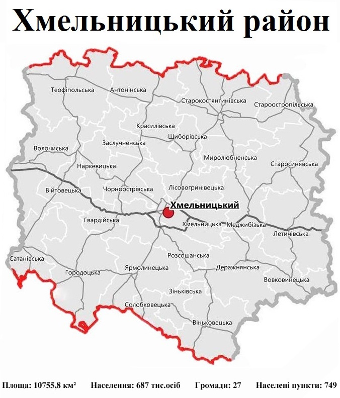 Карта Хмельницького Району